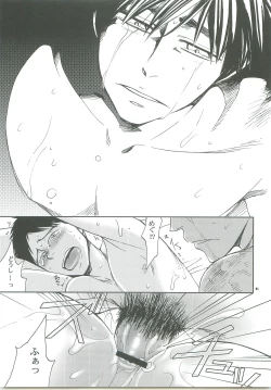 Page 89 of Kiss no Atoniha Sairoku