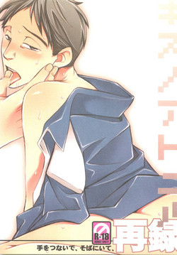 Download Kiss no Atoniha Sairoku