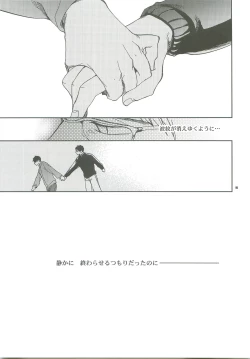 Page 16 of Dakishimete.