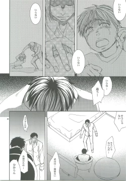 Page 19 of Dakishimete.