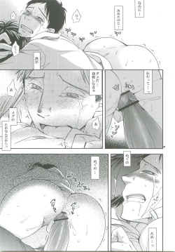 Page 28 of Dakishimete.