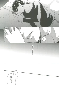 Page 3 of Dakishimete.