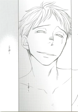 Page 44 of Dakishimete.