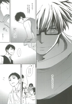 Page 6 of Dakishimete.