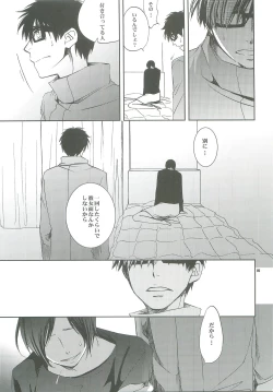 Page 4 of Hanarenai de,