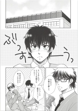 Page 5 of Onedari Jouzu