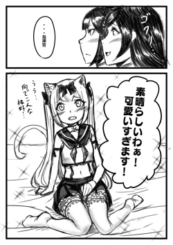 Page 13 of Yuki Shikikan to Futanari Kantai