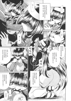 Page 11 of Reigoku Seitokai Shuu