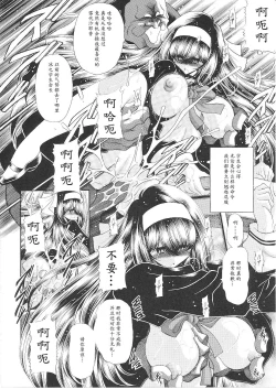 Page 16 of Reigoku Seitokai Shuu