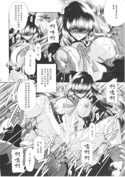 Page 18 of Reigoku Seitokai Shuu