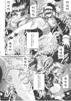 Page 20 of Reigoku Seitokai Shuu