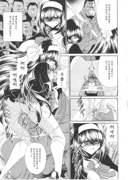 Page 27 of Reigoku Seitokai Shuu