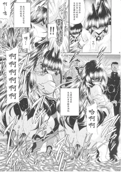 Page 41 of Reigoku Seitokai Shuu