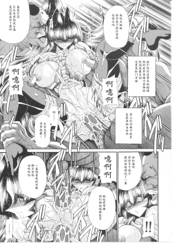 Page 49 of Reigoku Seitokai Shuu