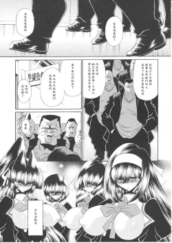 Page 5 of Reigoku Seitokai Shuu