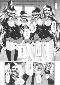 Page 6 of Reigoku Seitokai Shuu