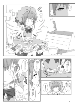 Page 10 of SAKURA BREAK 4 ～Symphony Of Nightmare～