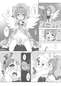 Page 16 of SAKURA BREAK 4 ～Symphony Of Nightmare～