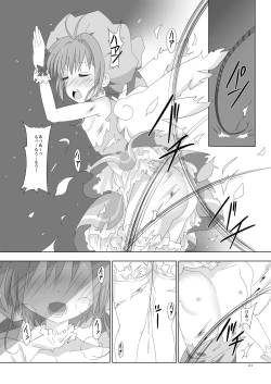 Page 20 of SAKURA BREAK 4 ～Symphony Of Nightmare～