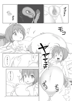 Page 23 of SAKURA BREAK 4 ～Symphony Of Nightmare～