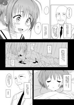 Page 4 of SAKURA BREAK 4 ～Symphony Of Nightmare～