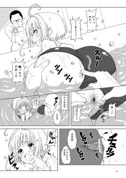 Page 12 of SAKURA BREAK 5 ～Unagi Pool no Akumu～