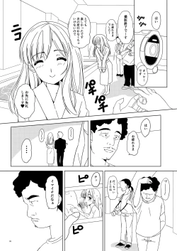 Page 5 of SAKURA BREAK 5 ～Unagi Pool no Akumu～