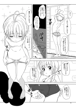 Page 6 of SAKURA BREAK 5 ～Unagi Pool no Akumu～