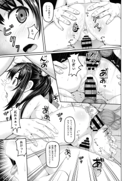 Page 16 of Nikubenki, Hajimemashita.