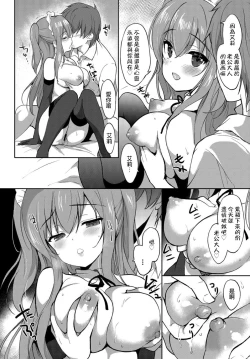 Page 4 of Star Luster