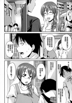 Page 2 of Boku dake no Onee-san