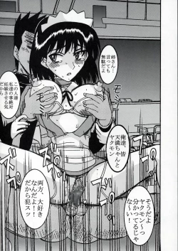 Page 23 of Nakadashi Scramble 8