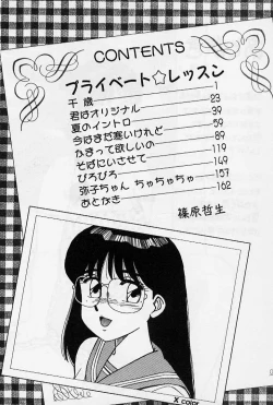 Page 167 of Private Lesson