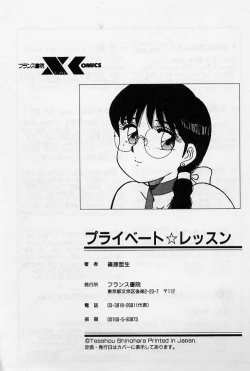 Page 170 of Private Lesson