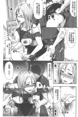 Page 132 of TSUMA ha OTTO no shiranu mani