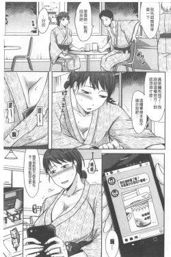 Page 20 of TSUMA ha OTTO no shiranu mani