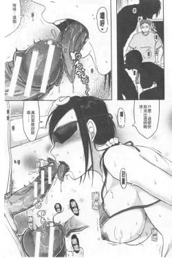 Page 42 of TSUMA ha OTTO no shiranu mani