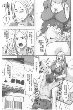 Page 62 of TSUMA ha OTTO no shiranu mani