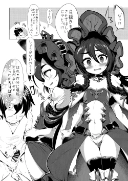 Page 7 of Kawaii Kawaii Ilya-sama