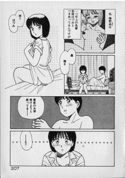 Page 126 of Onegai Oneesama!