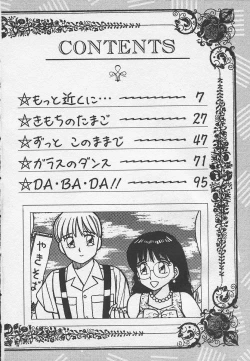 Page 4 of Onegai Oneesama!