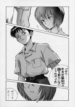 Page 11 of Human High-Light Film IV