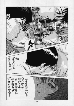 Page 14 of Human High-Light Film IV