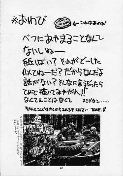 Page 52 of Human High-Light Film IV