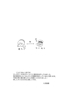 Page 4 of Atago to Mezamashi Ecchi