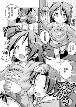 Page 4 of Yawakoi Onaka no Onnanoko