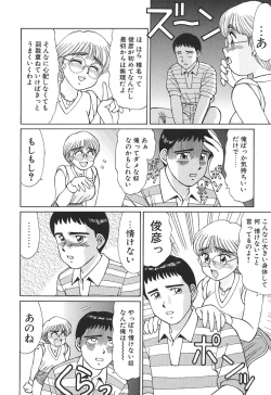 Page 138 of Toki ni wa Midara na Kimochi de - Sometimes Loosely