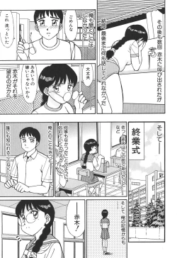 Page 27 of Toki ni wa Midara na Kimochi de - Sometimes Loosely