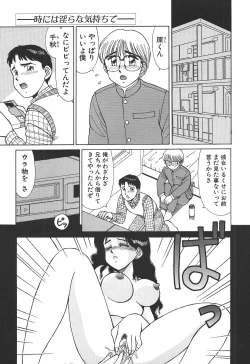 Page 29 of Toki ni wa Midara na Kimochi de - Sometimes Loosely