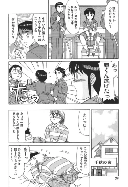 Page 36 of Toki ni wa Midara na Kimochi de - Sometimes Loosely